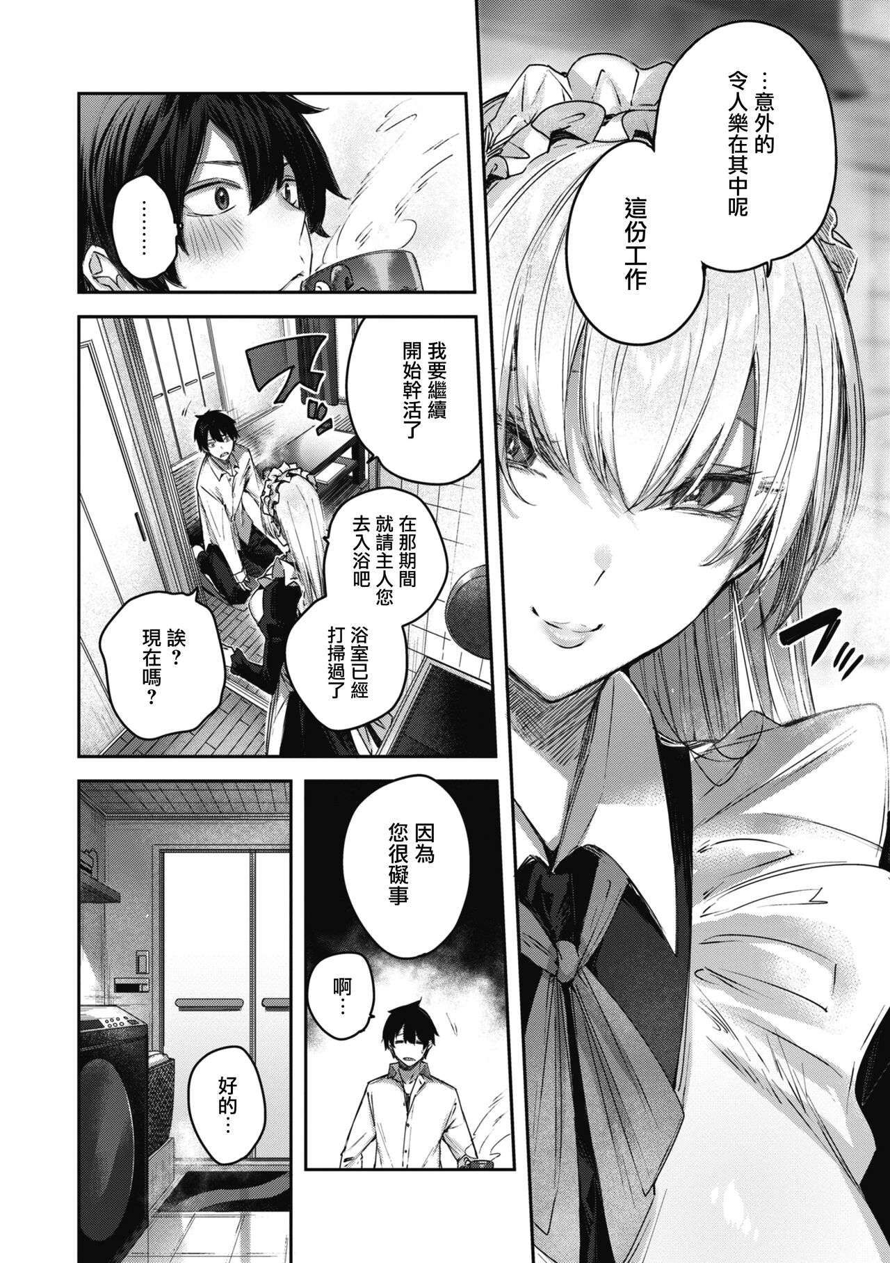 LOVE LARIAT! - Page 68