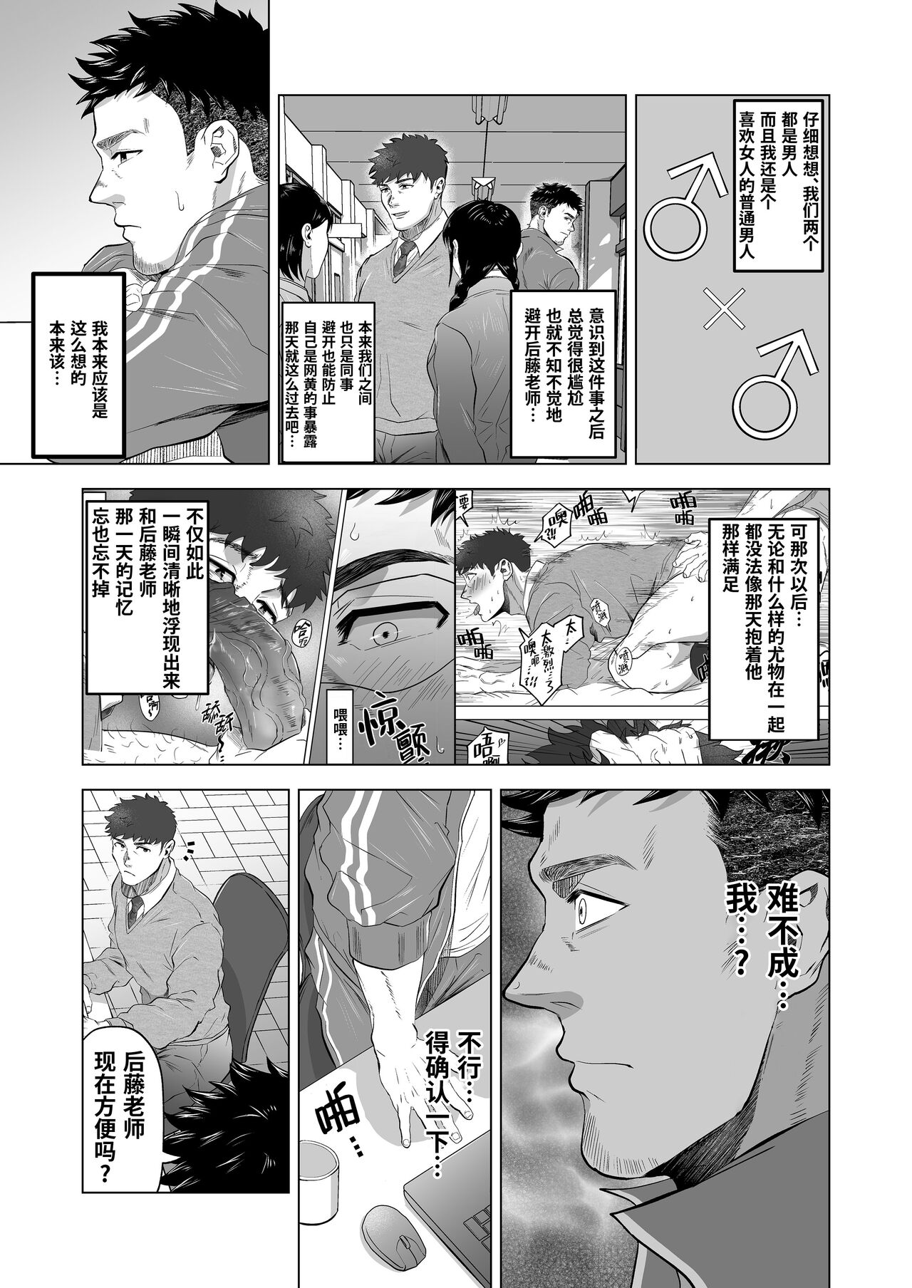 Onegai dakara Shaburasete | 请让我品尝你的味道 - Page 24