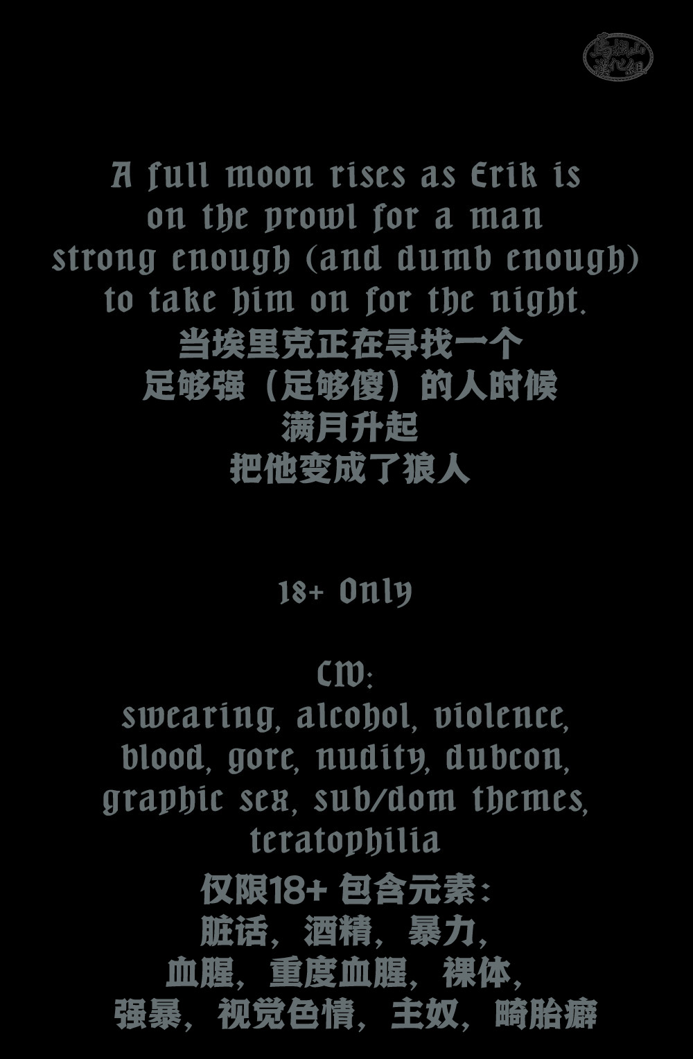 狗链子 - Page 88