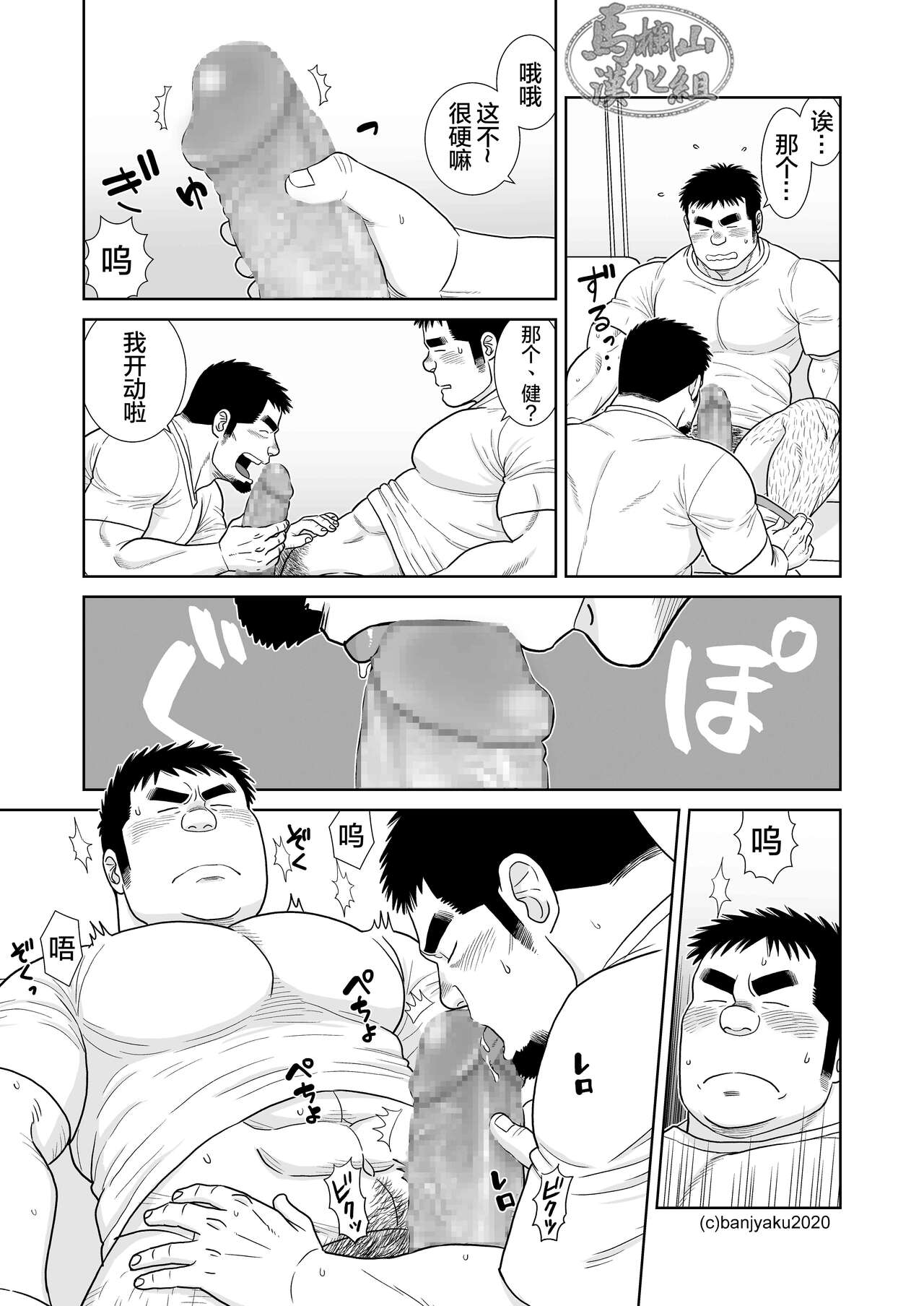 20年後の君に - Page 15