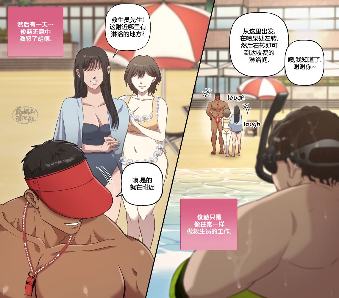 俊赫的职业天堂~救生员篇 - Page 11