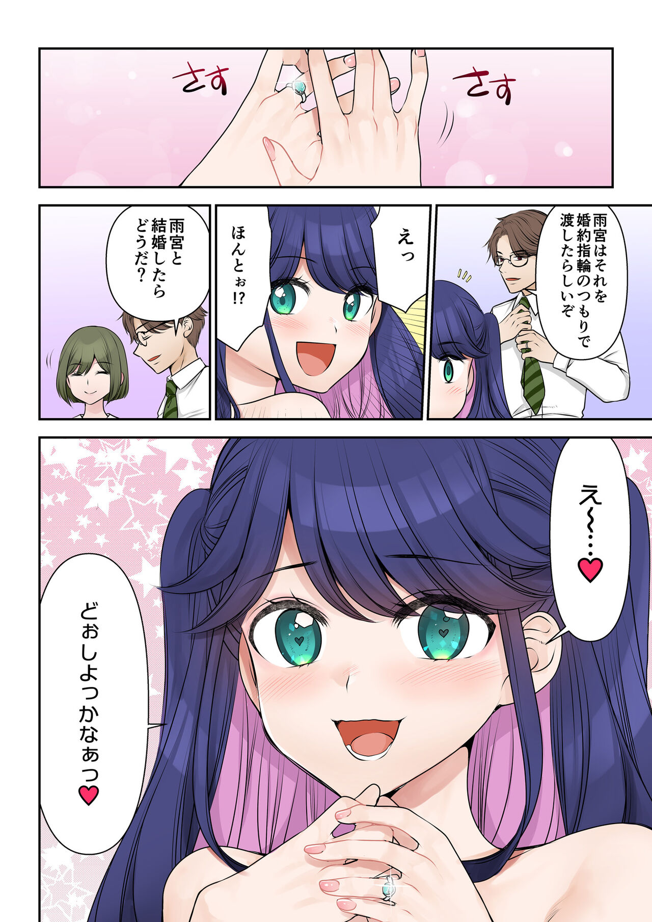 Life-changing contract president♂→sex secretary♀ - Page 43