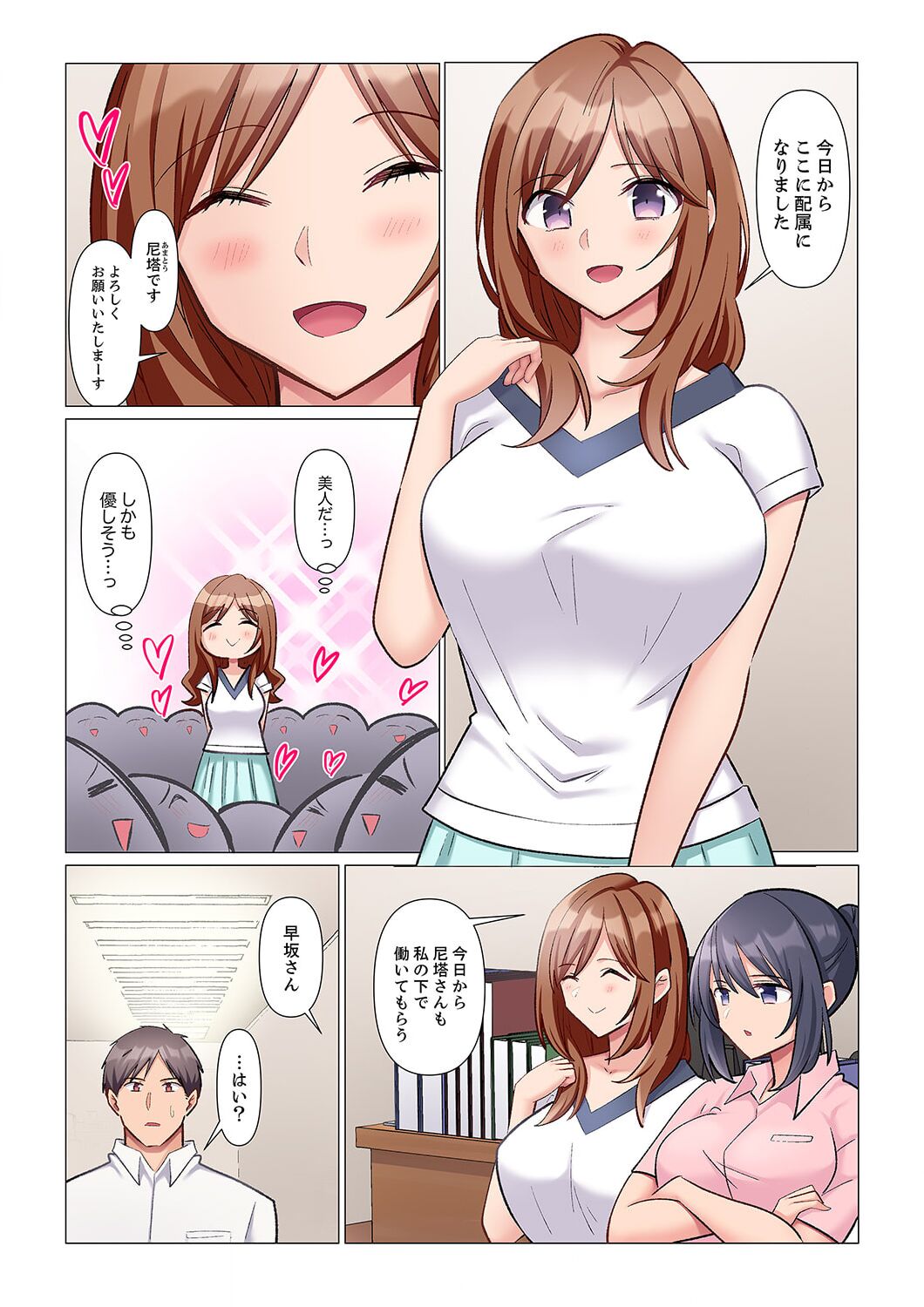 隙なし女上司、挿れられ中。～意地でも絶頂を認めない耐久SEX 1-8 - Page 115