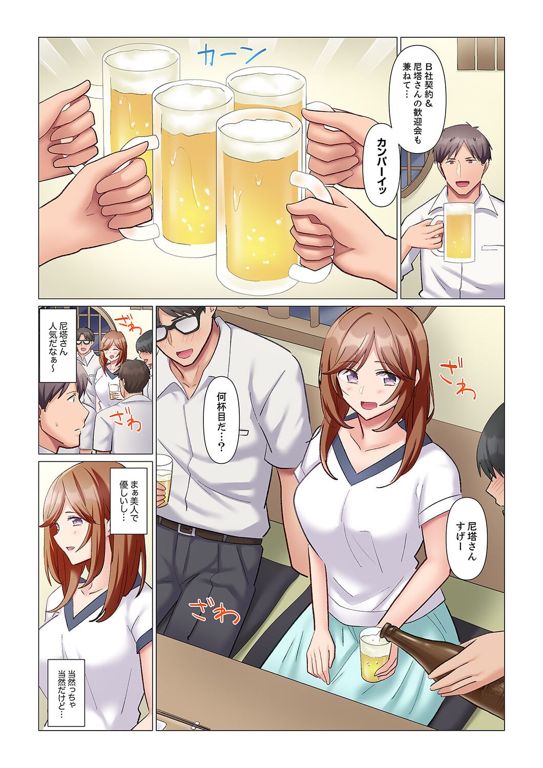 隙なし女上司、挿れられ中。～意地でも絶頂を認めない耐久SEX 1-8 - Page 159