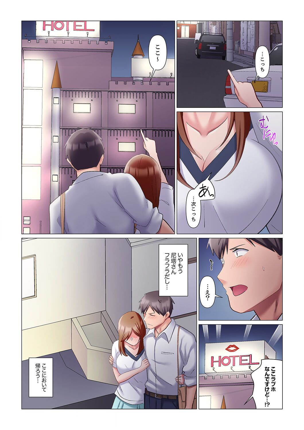 隙なし女上司、挿れられ中。～意地でも絶頂を認めない耐久SEX 1-8 - Page 166
