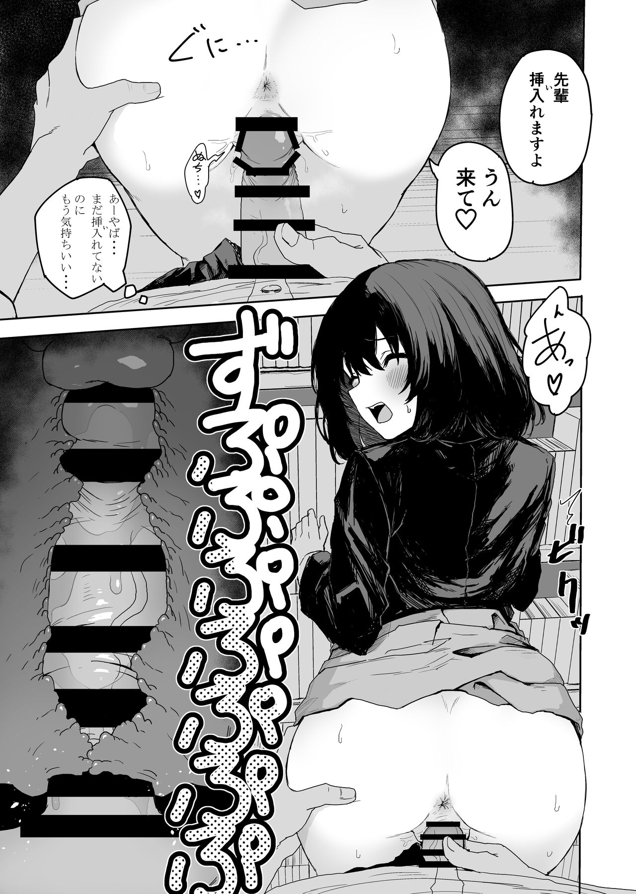 Sakuraba Senpai wa Misetagari - Page 27