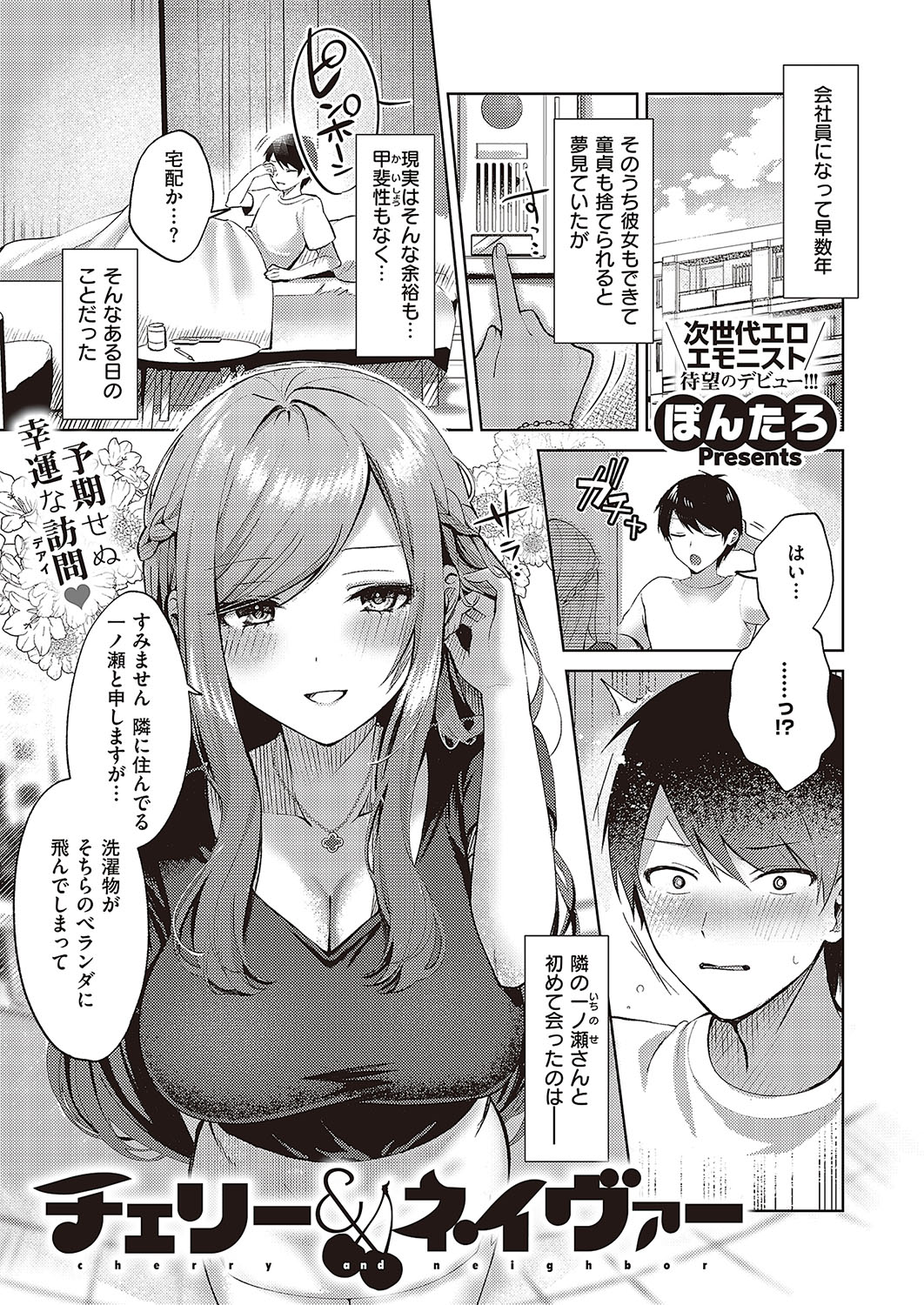 Comic G-Es Vol. 5 - Page 95