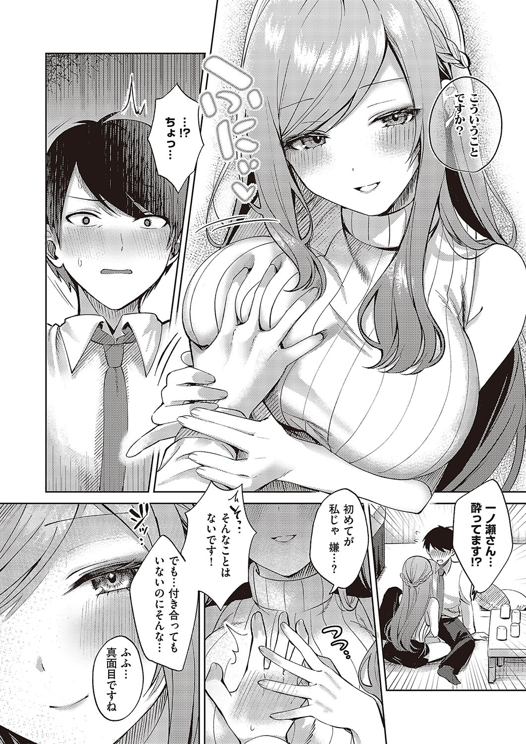 Comic G-Es Vol. 5 - Page 102