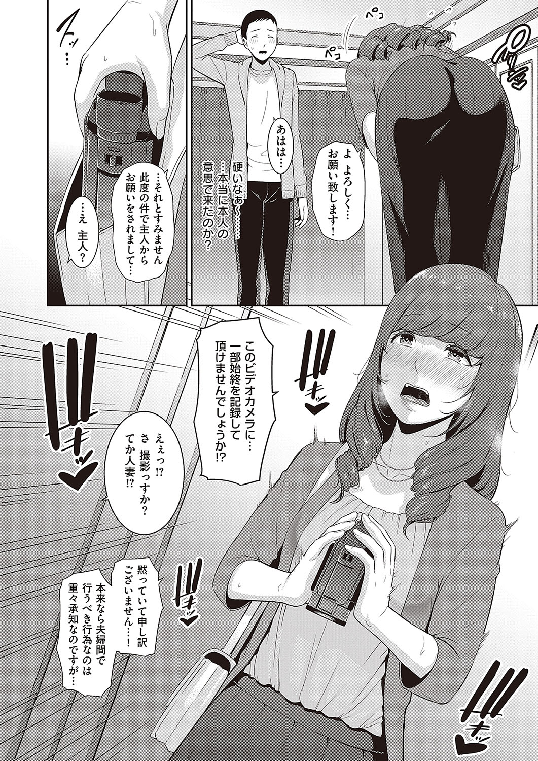 Comic G-Es Vol. 5 - Page 164