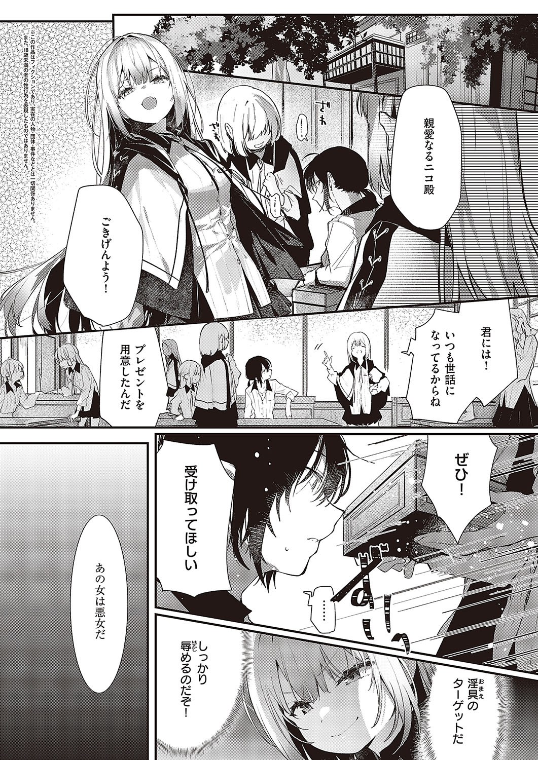 Comic G-Es Vol. 5 - Page 205