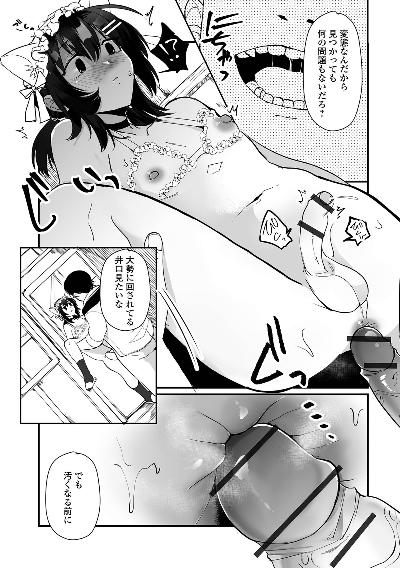 Gekkan Web Otoko no Ko-llection! S Vol. 95 - Page 11