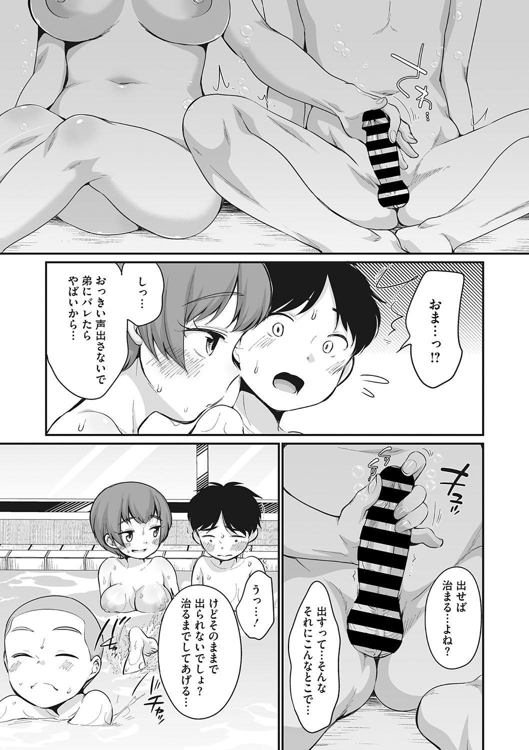 Little Girl Strike Vol. 30 - Page 34