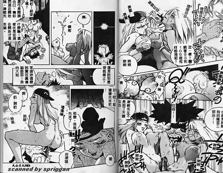 Slut Girl - Page 26