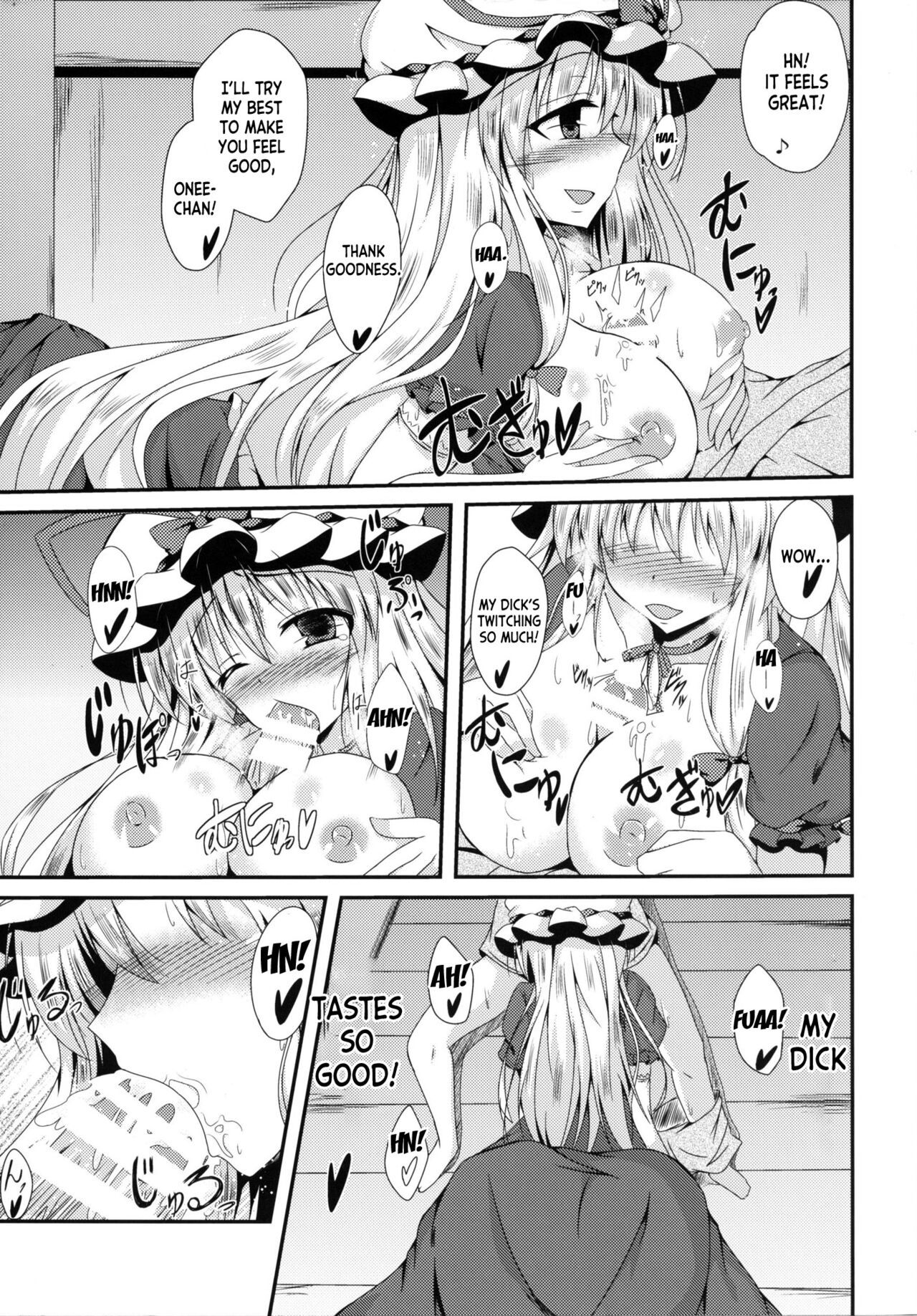 Yukarin ni nattara - Page 12