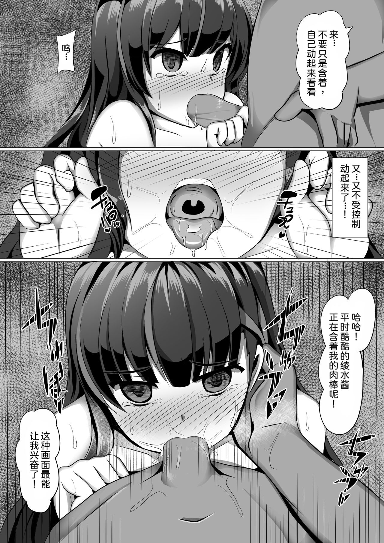 Ayami Hypno - Page 13