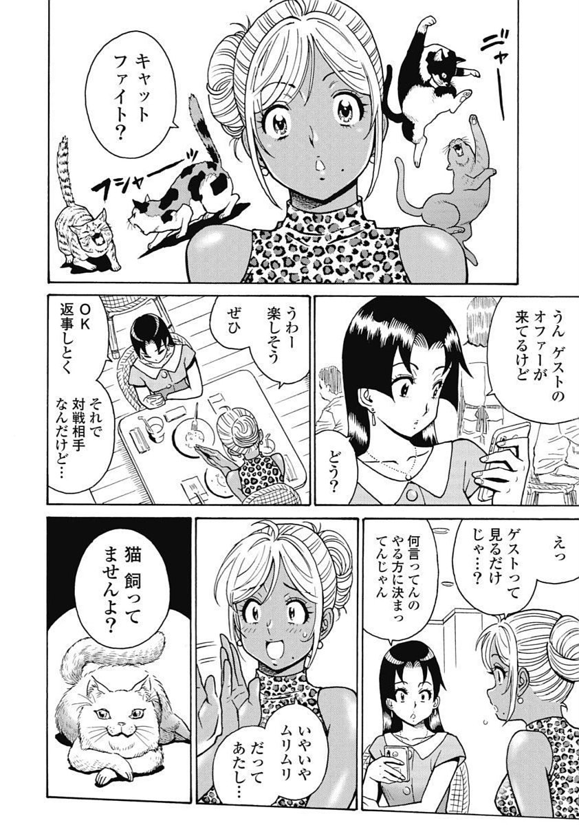 Hagure_Idol_Jigokuhen vol.15 - Page 150