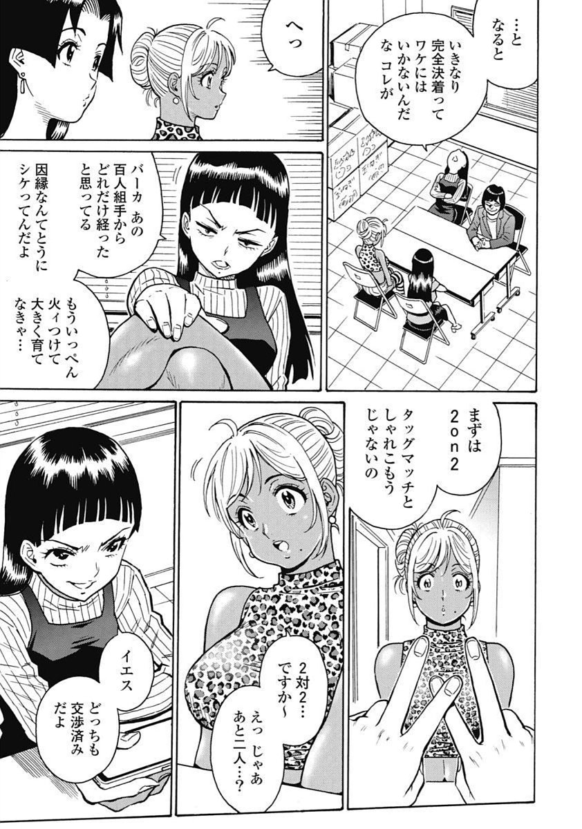 Hagure_Idol_Jigokuhen vol.15 - Page 153