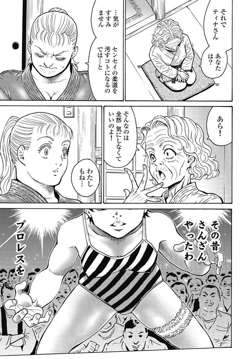 Hagure_Idol_Jigokuhen vol.15 - Page 157