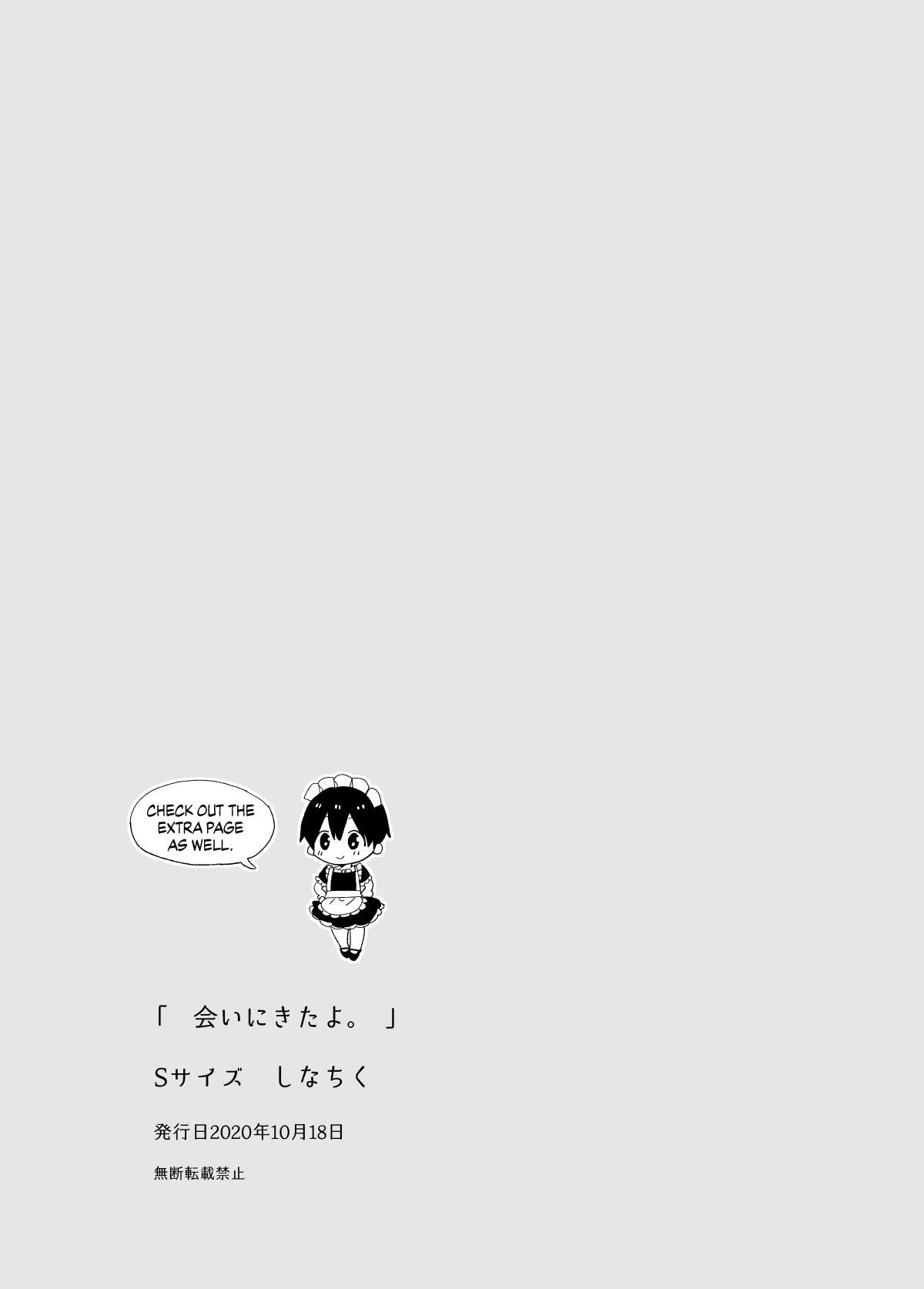 Ai ni Kita yo. | Drawn to you - Page 29