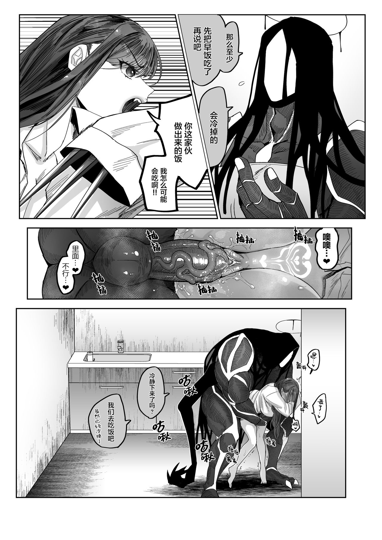 sexual play with a slutty kitty - Page 35