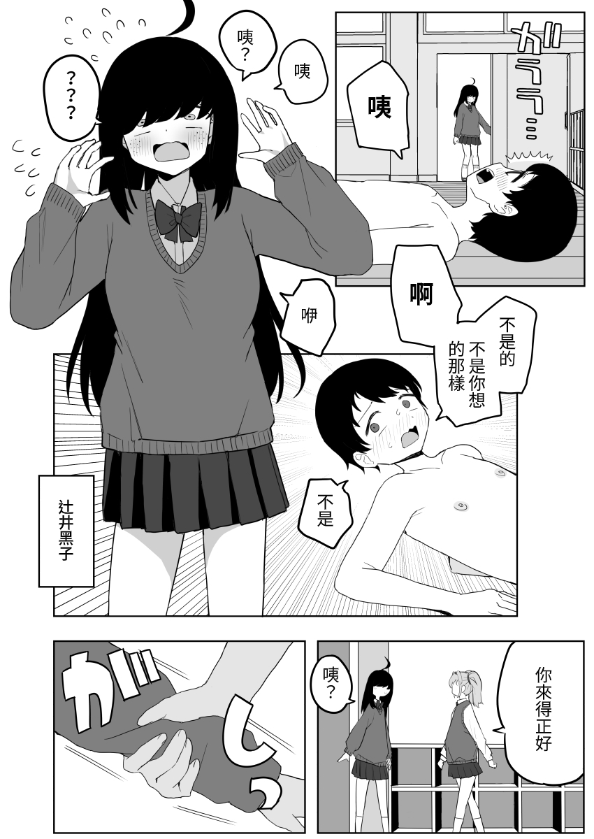 Class no jimiko to muriyari yara sareru - Page 22