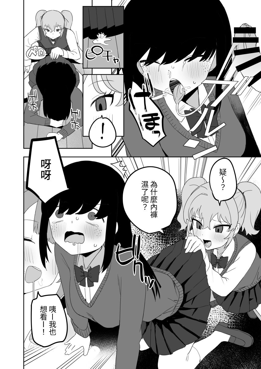 Class no jimiko to muriyari yara sareru - Page 44