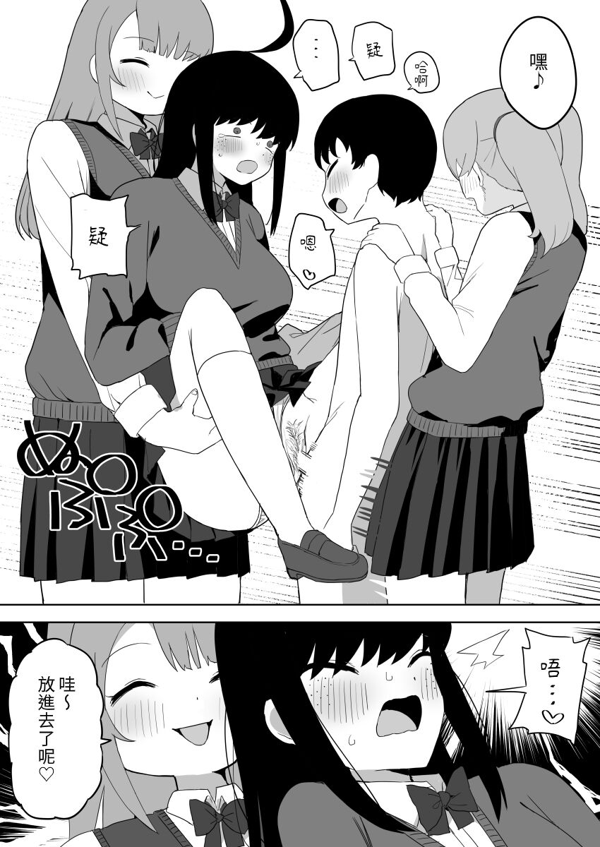 Class no jimiko to muriyari yara sareru - Page 48