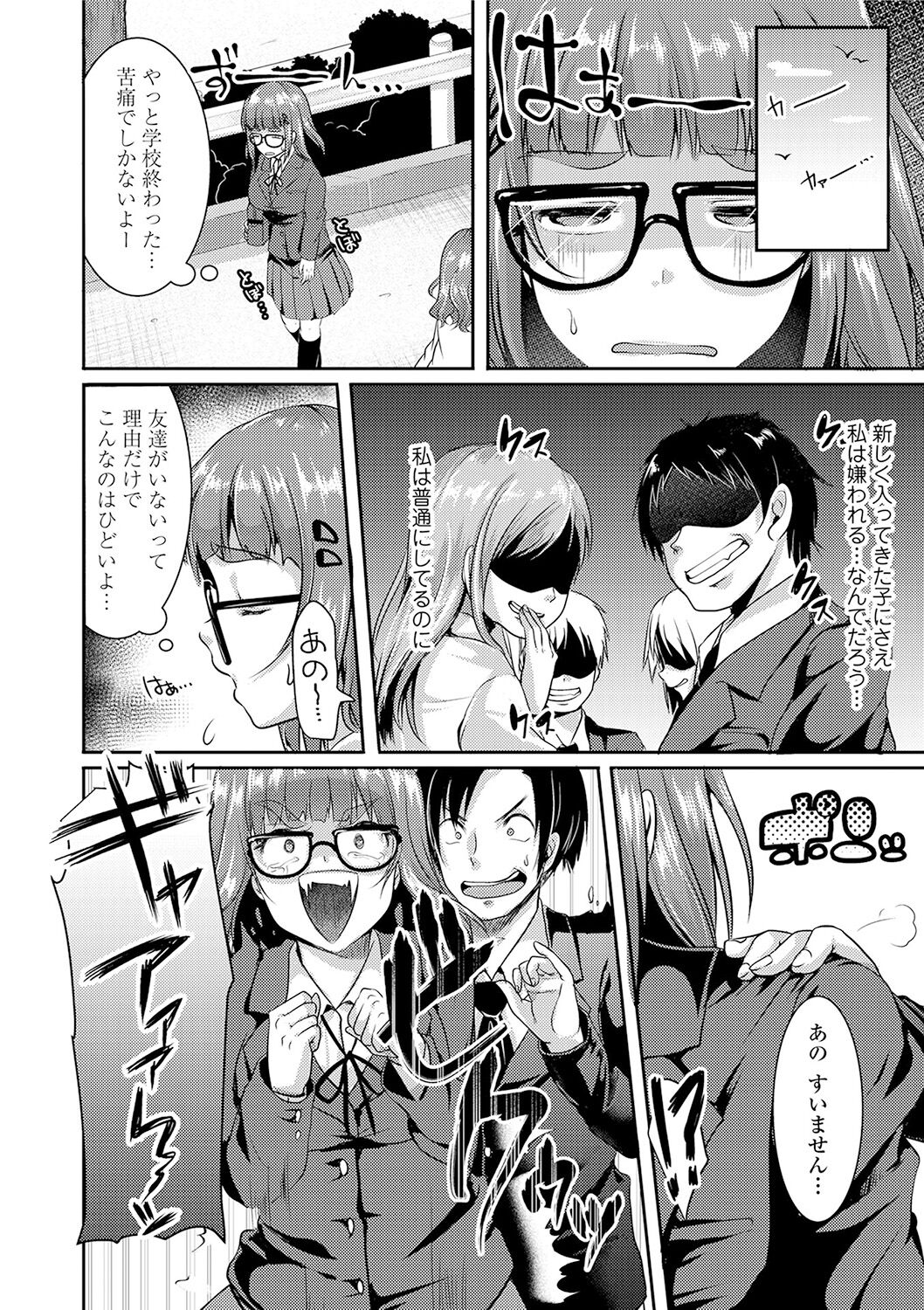 Kowashite Asobo + DLsite Gentei Chara Settei & Plot - Page 126