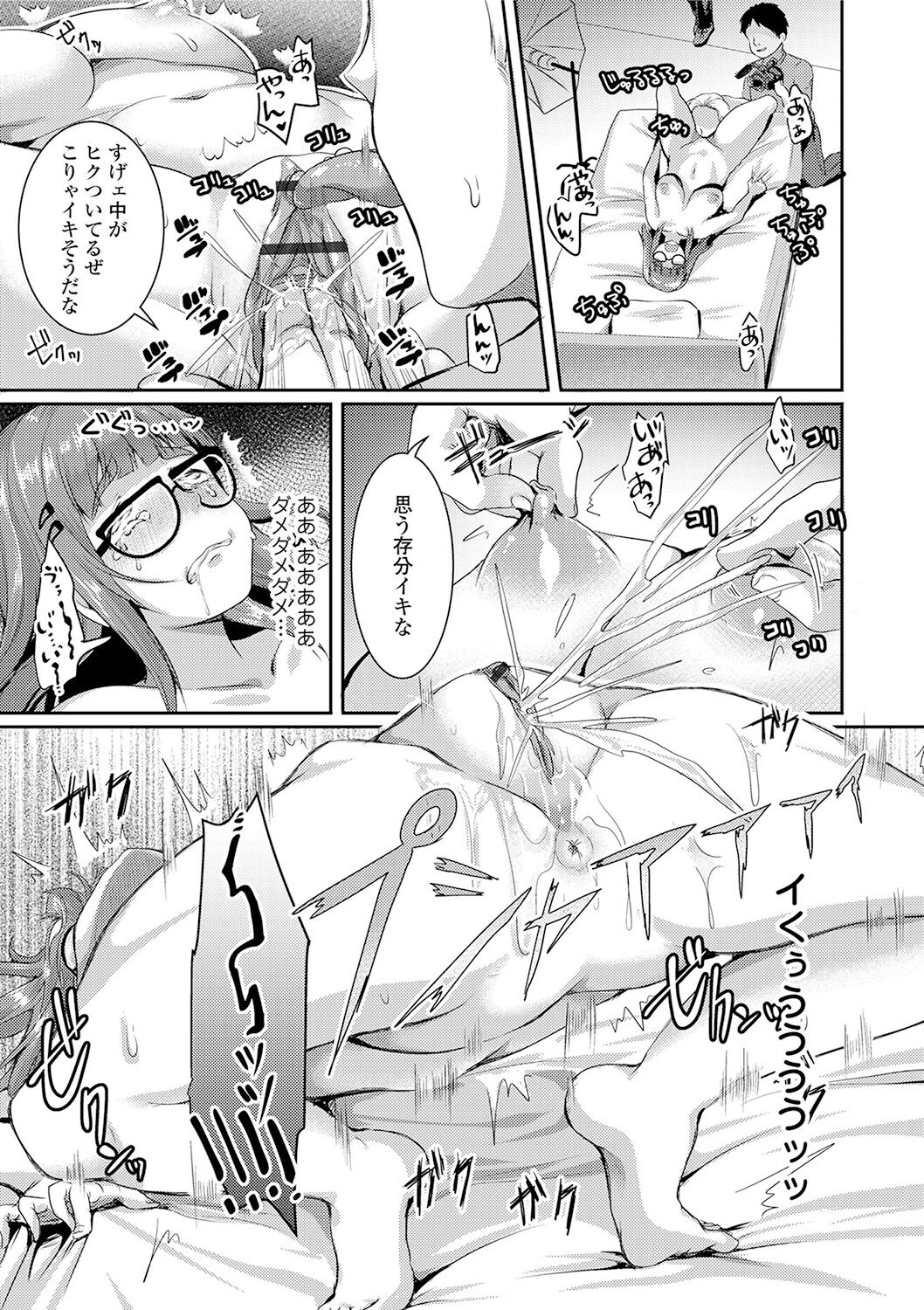 Kowashite Asobo + DLsite Gentei Chara Settei & Plot - Page 139