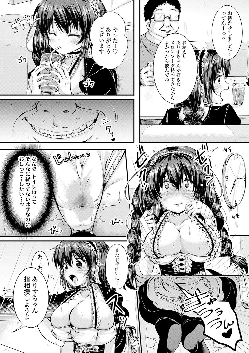 Kowashite Asobo + DLsite Gentei Chara Settei & Plot - Page 153