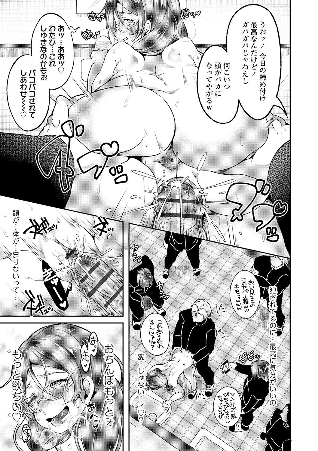 Kowashite Asobo + DLsite Gentei Chara Settei & Plot - Page 73