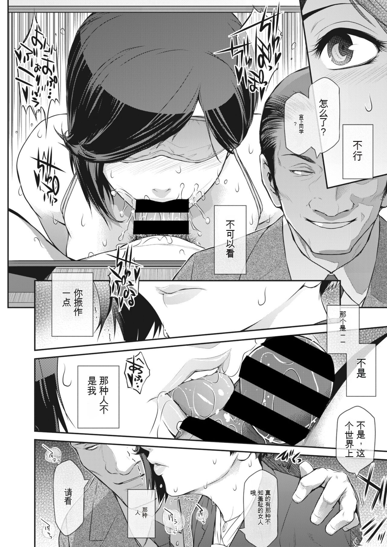 Affinity Ch.1-5 - Page 28