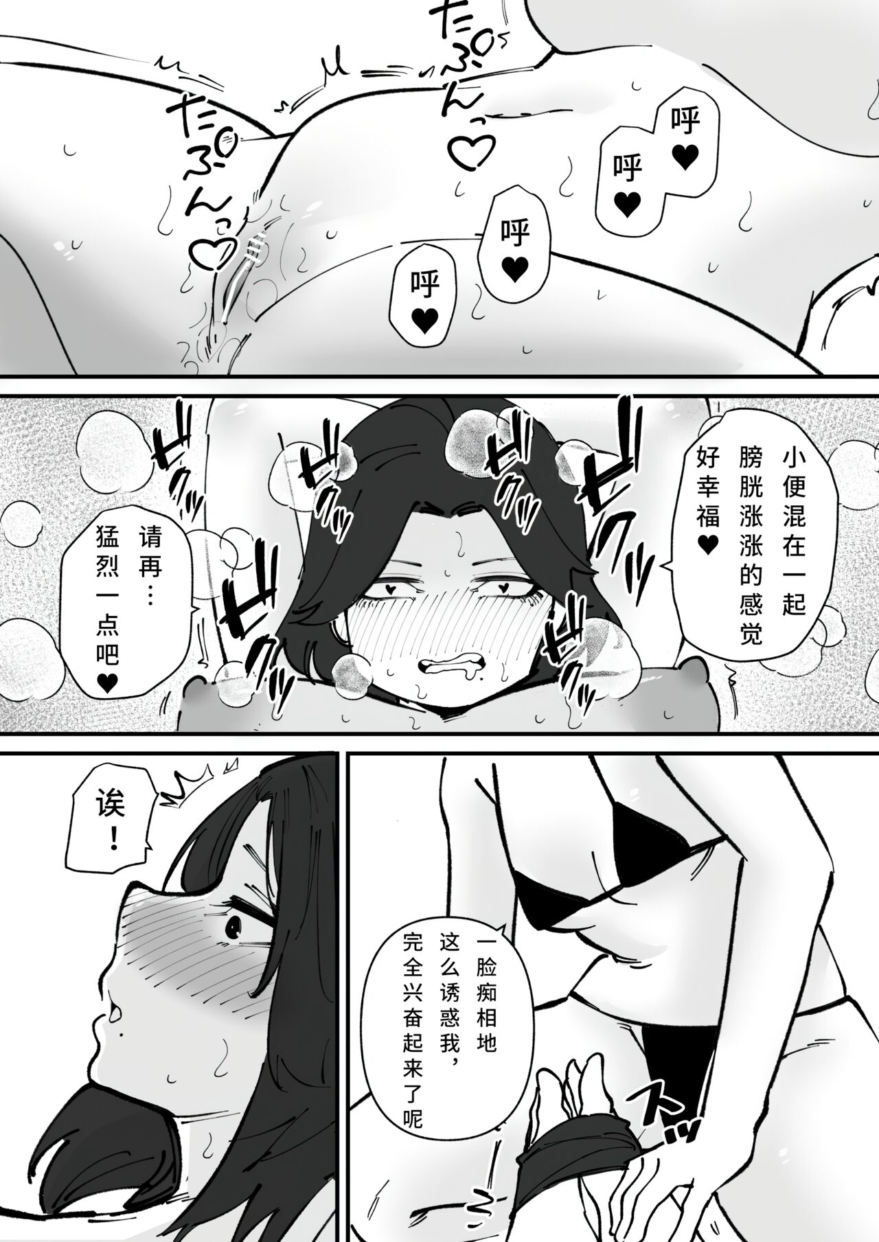Nyoudou Dorei-chan - Page 8