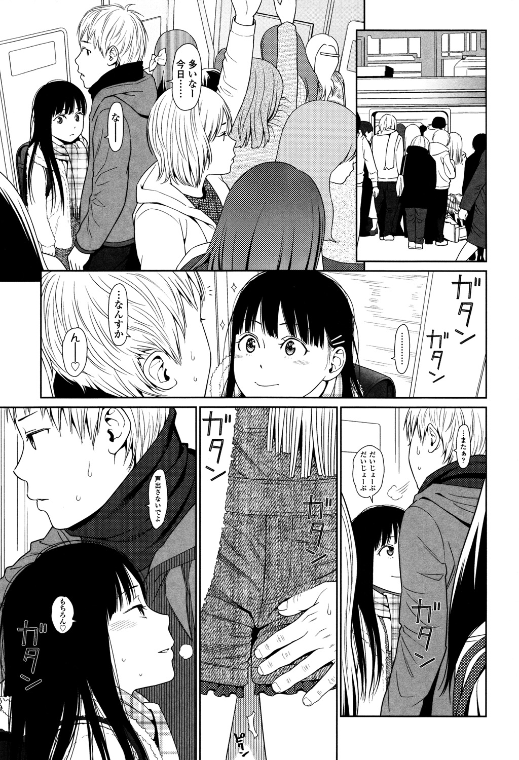Nymphodelic - Page 101