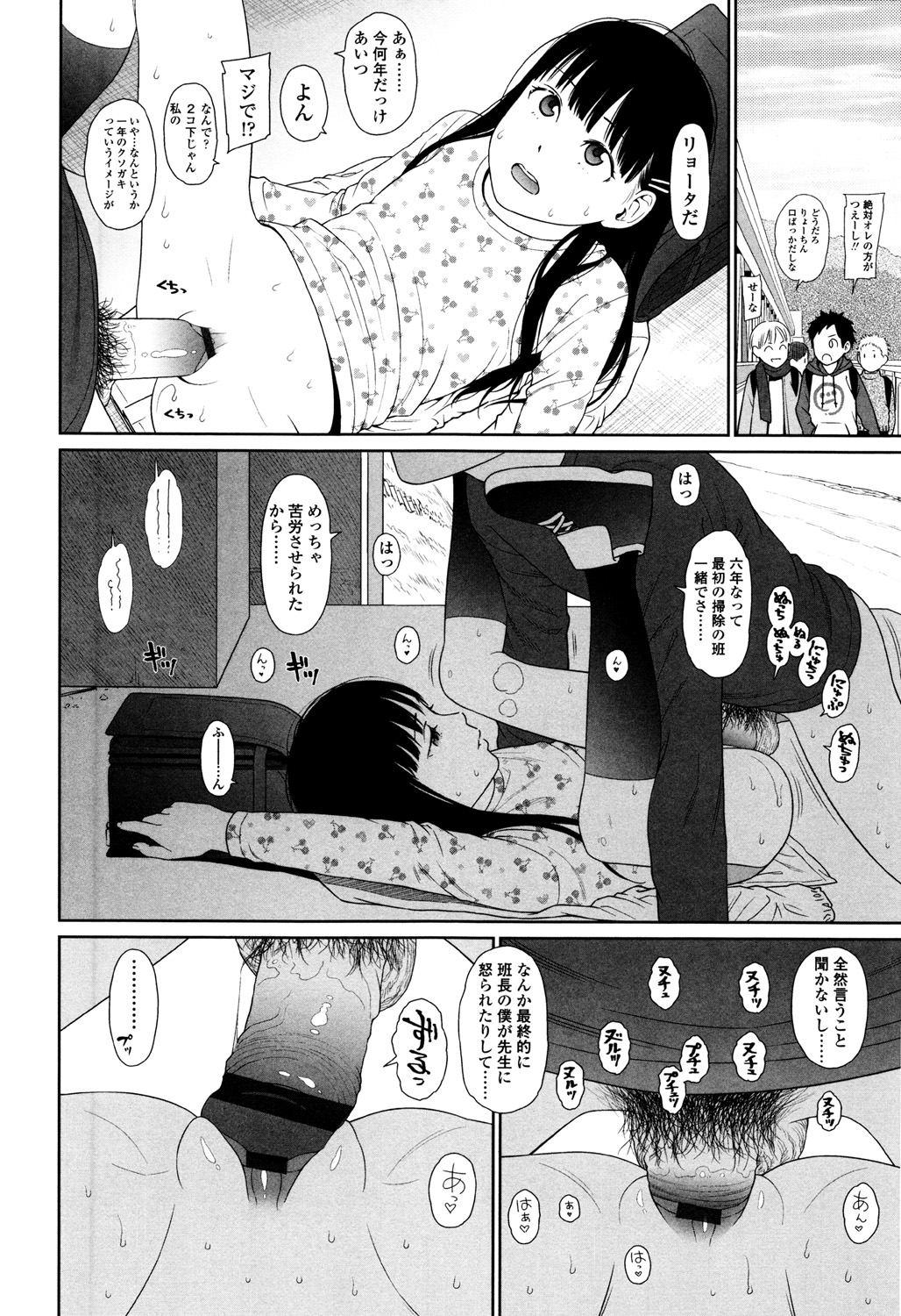 Nymphodelic - Page 112