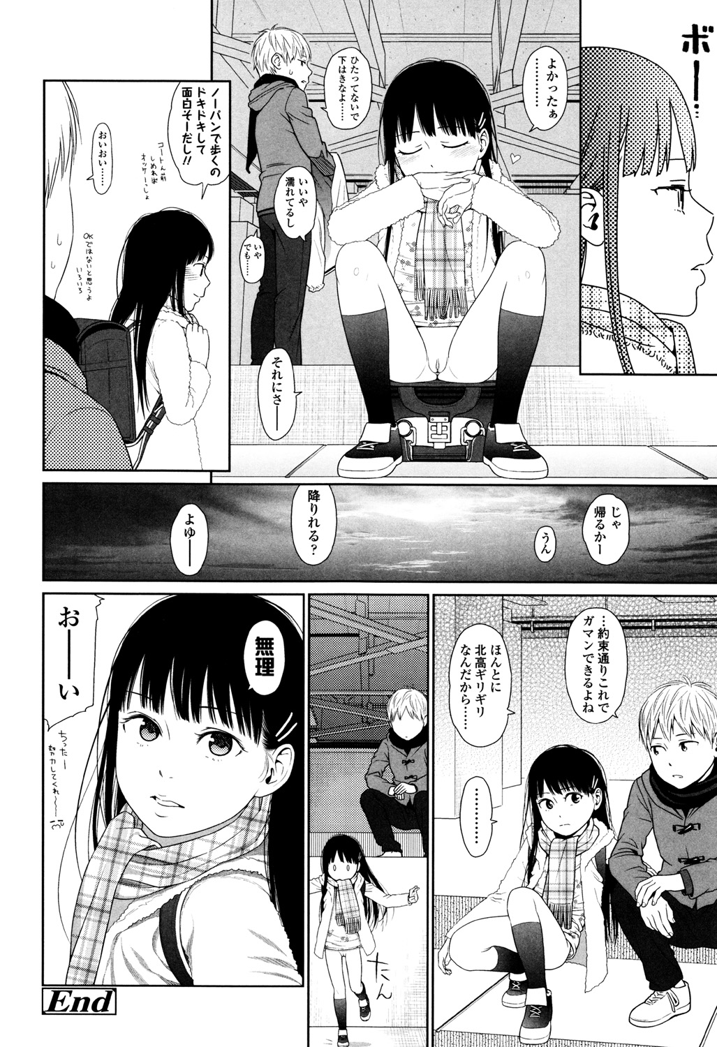 Nymphodelic - Page 122