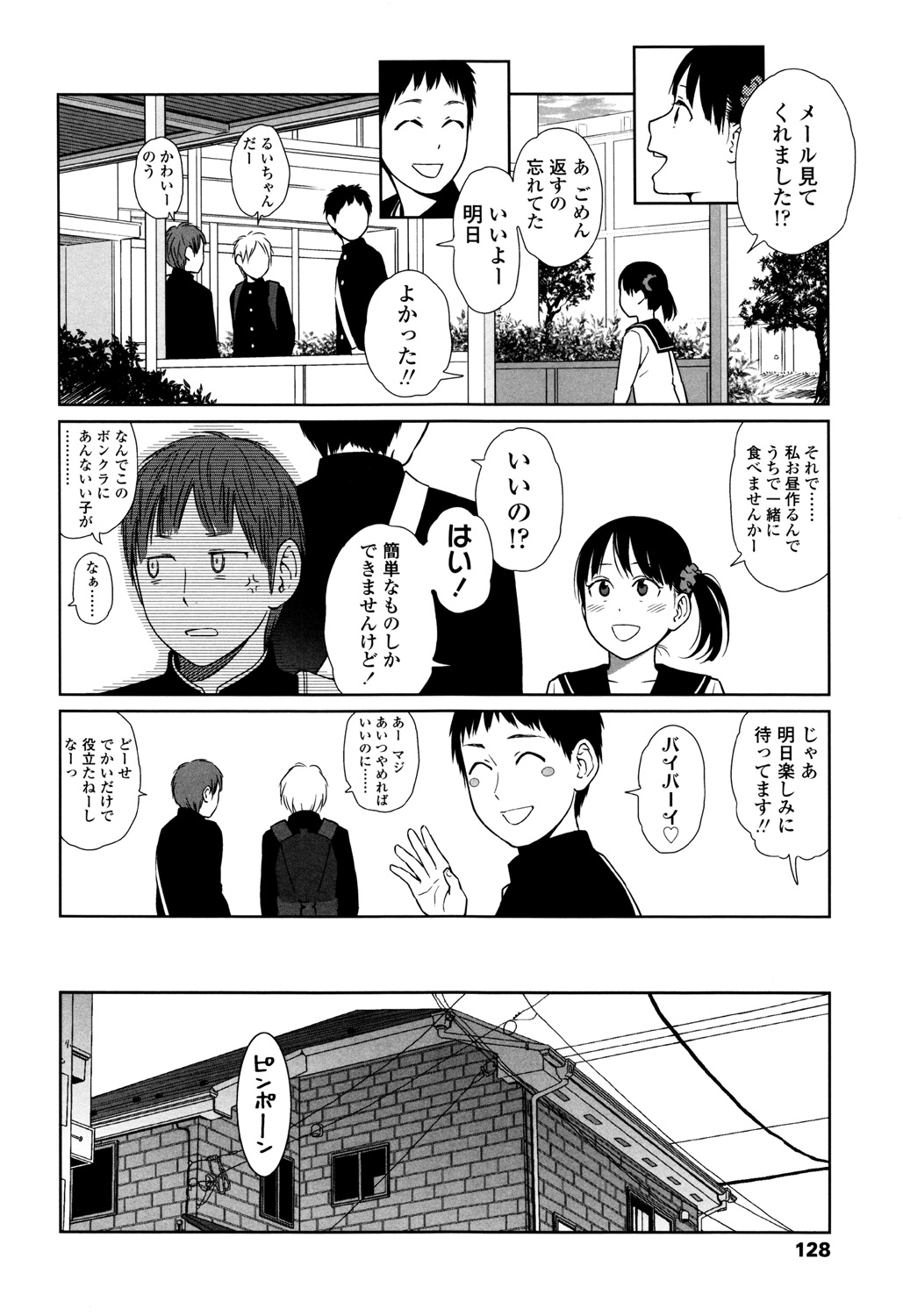 Nymphodelic - Page 126