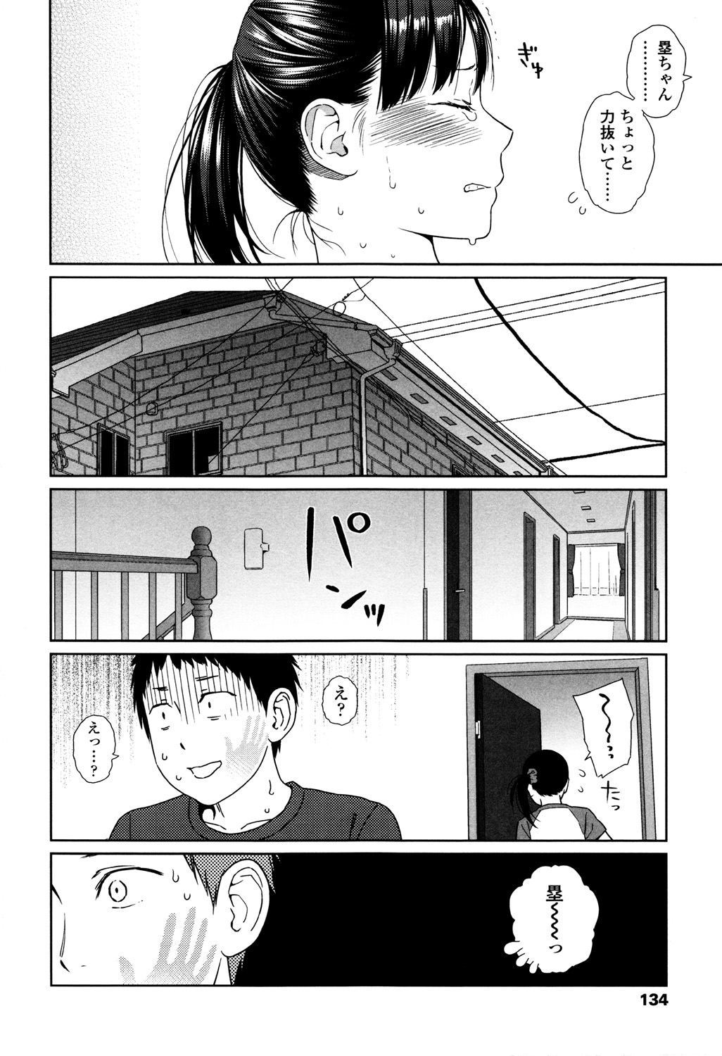 Nymphodelic - Page 132