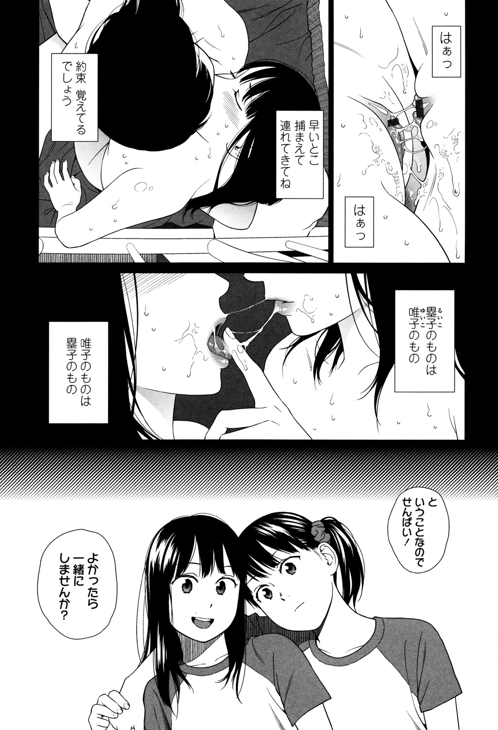 Nymphodelic - Page 135