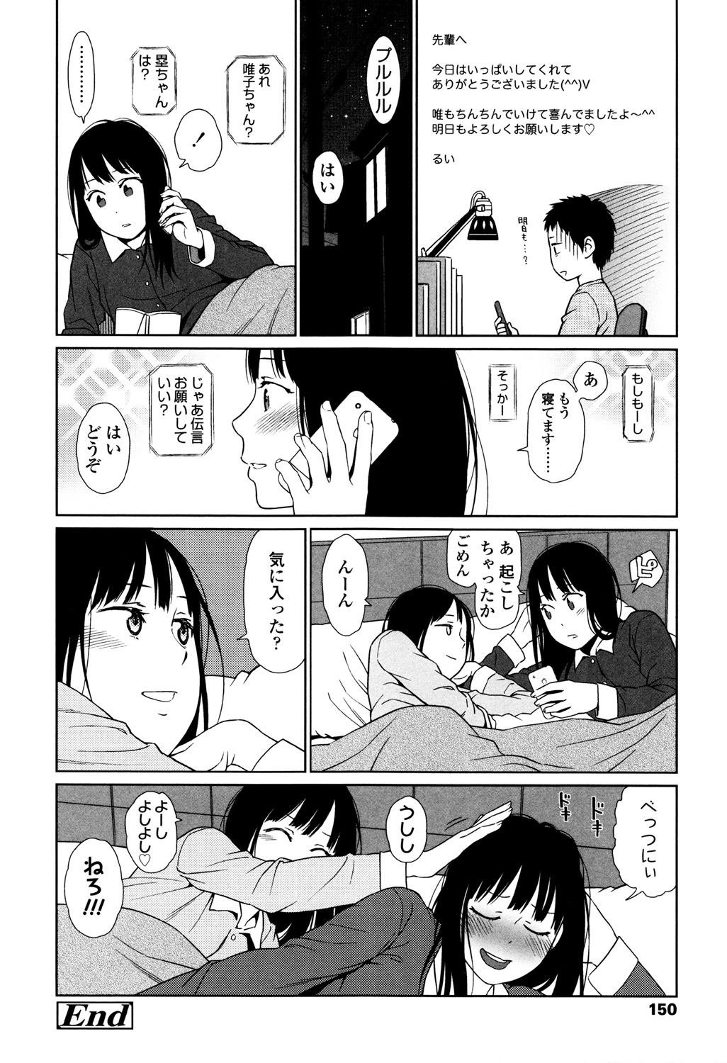 Nymphodelic - Page 148