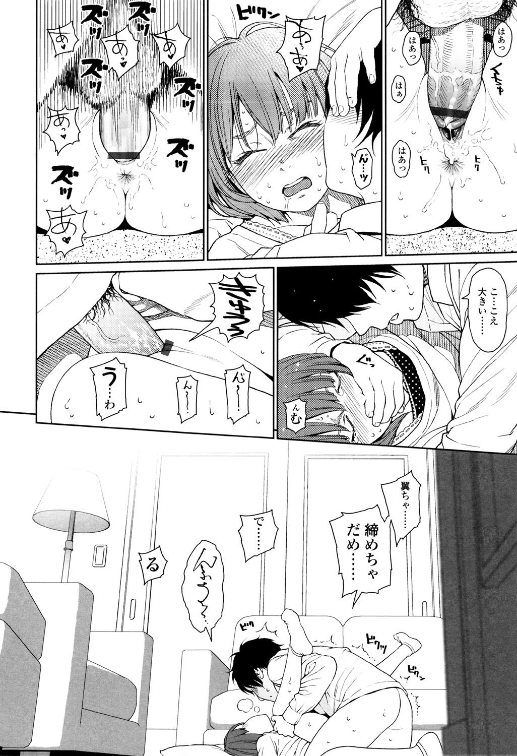 Nymphodelic - Page 178