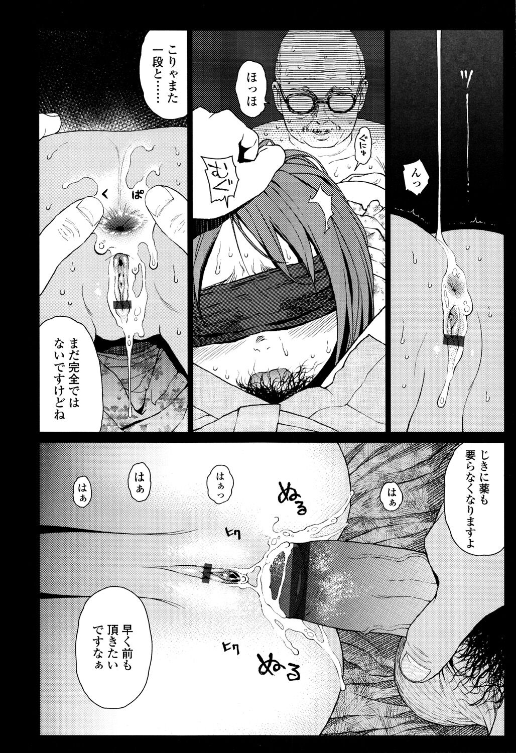 Nymphodelic - Page 194