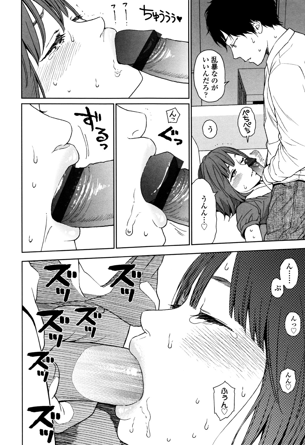 Nymphodelic - Page 214
