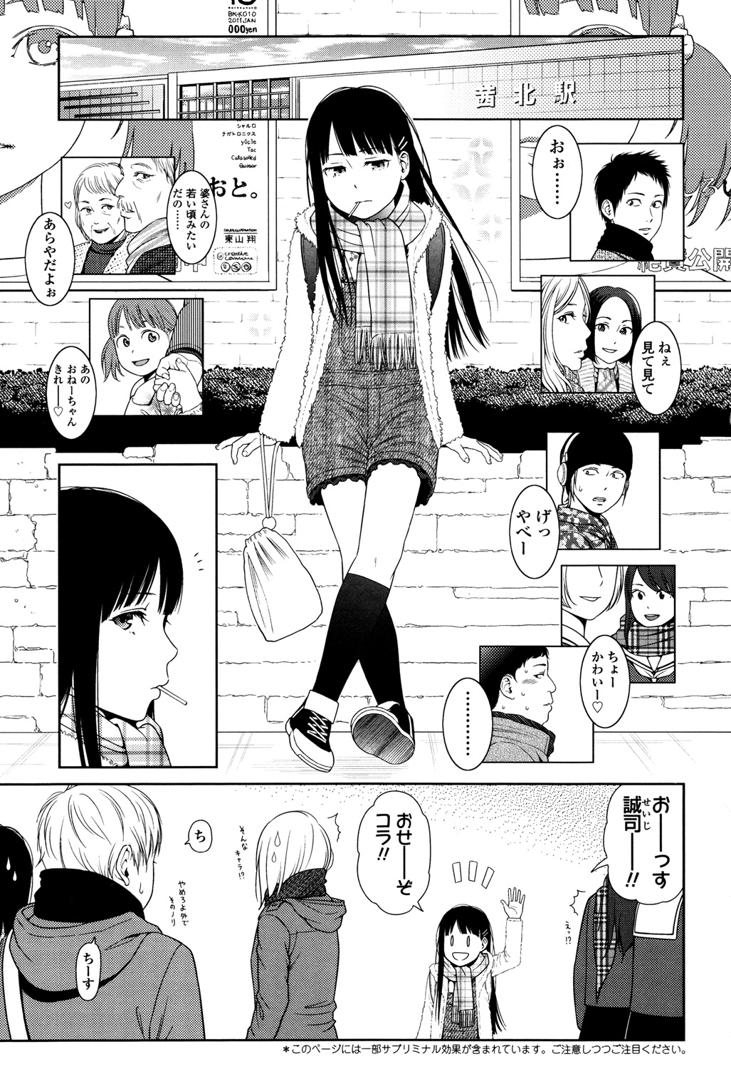 Nymphodelic - Page 99