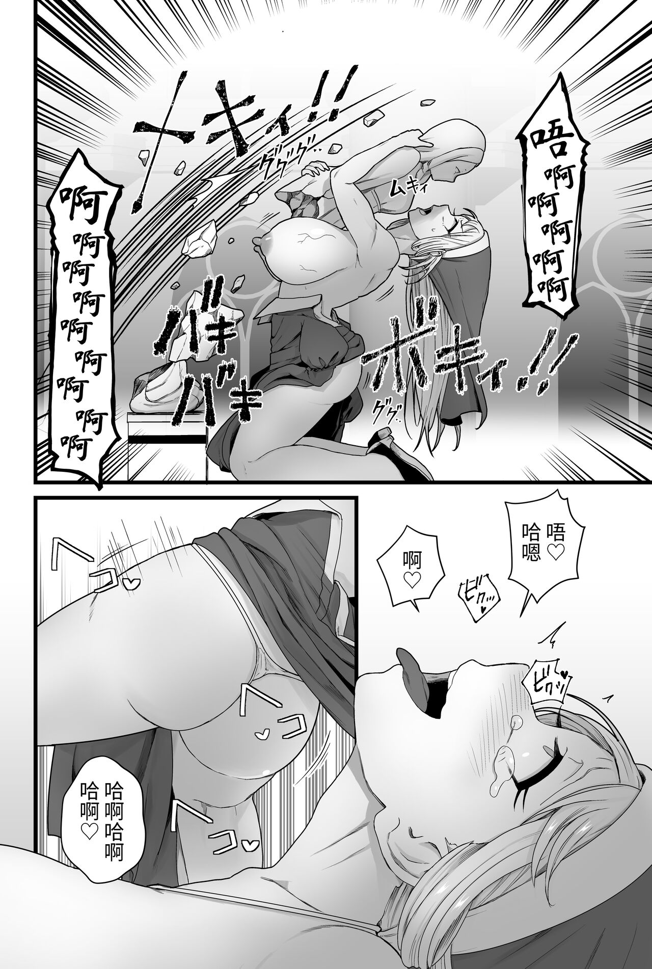 Kisei Seijo Siestia - Page 11