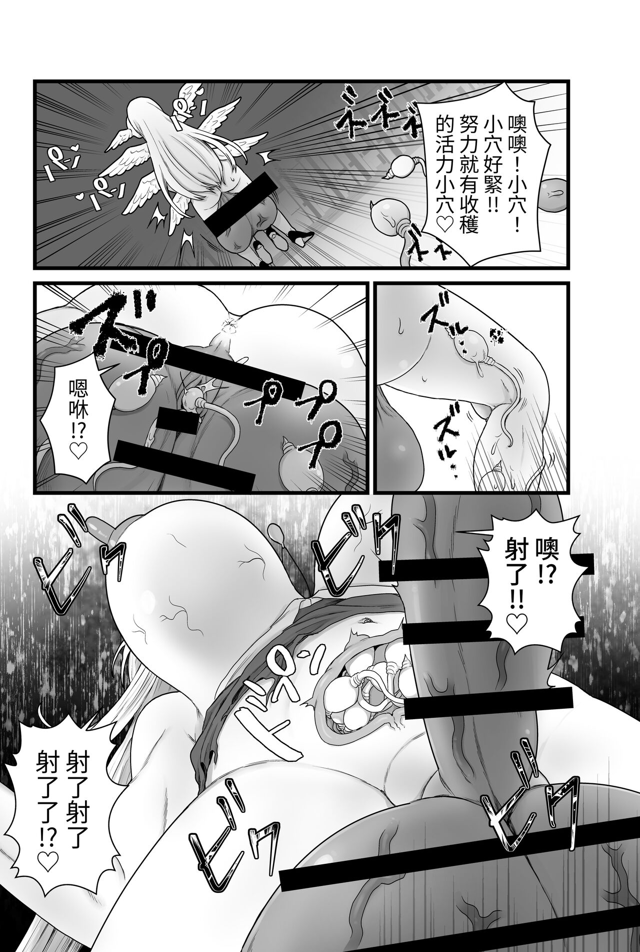 Kisei Seijo Siestia - Page 81