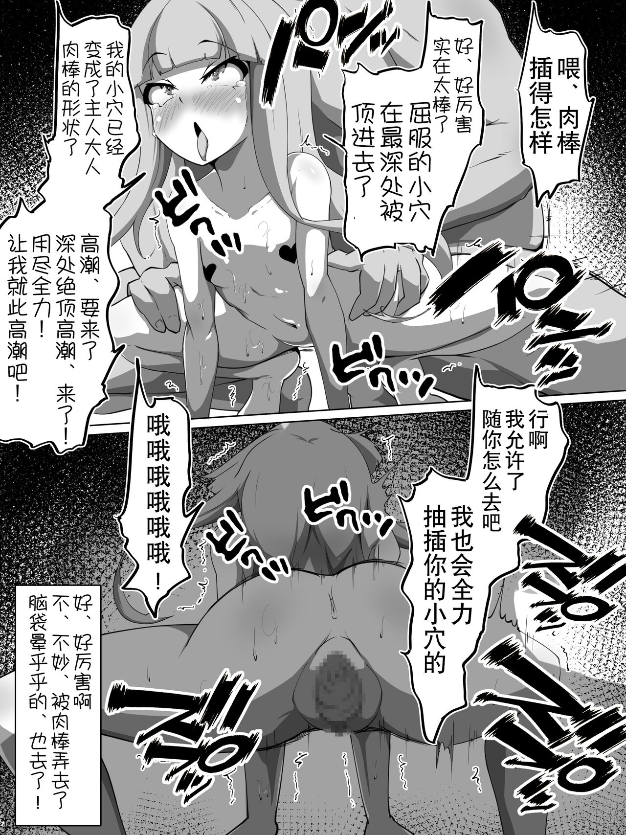 Haiboku Taimashi no Kutsujoku Settai - Page 14