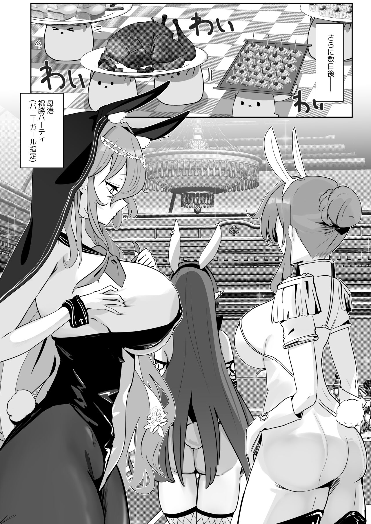 Kimi ni Sasageru High-End - Page 18
