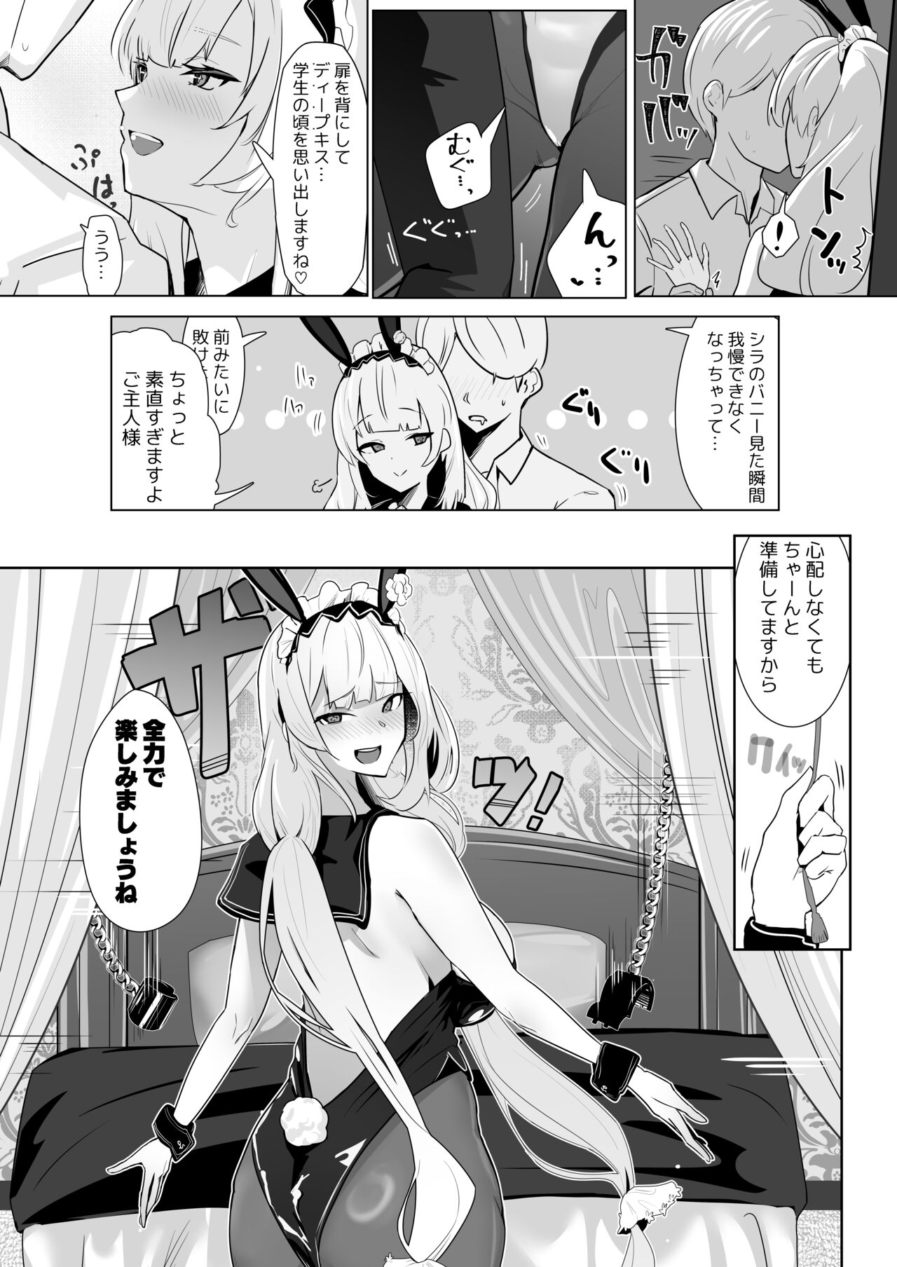 Kimi ni Sasageru High-End - Page 20