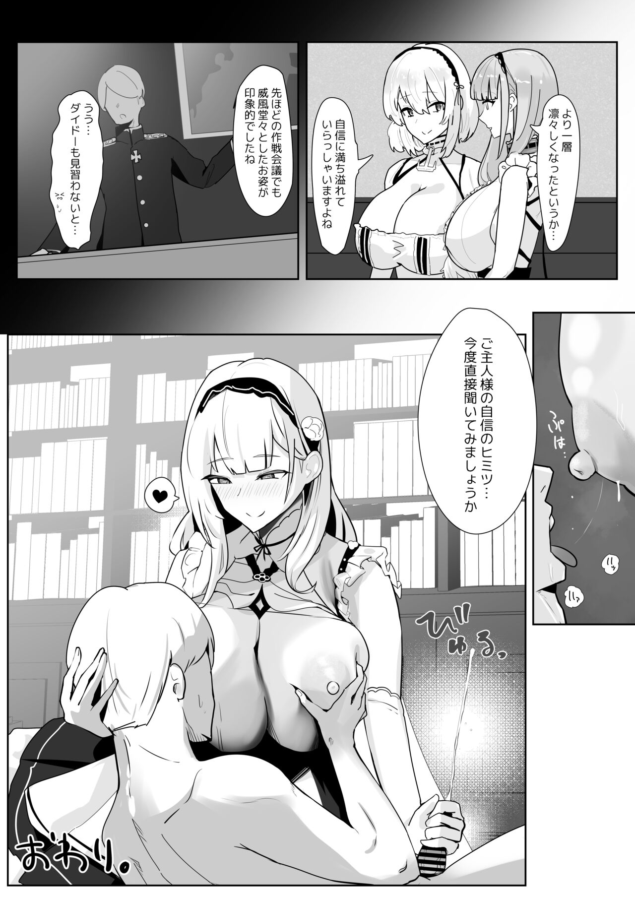 Kimi ni Sasageru High-End - Page 30